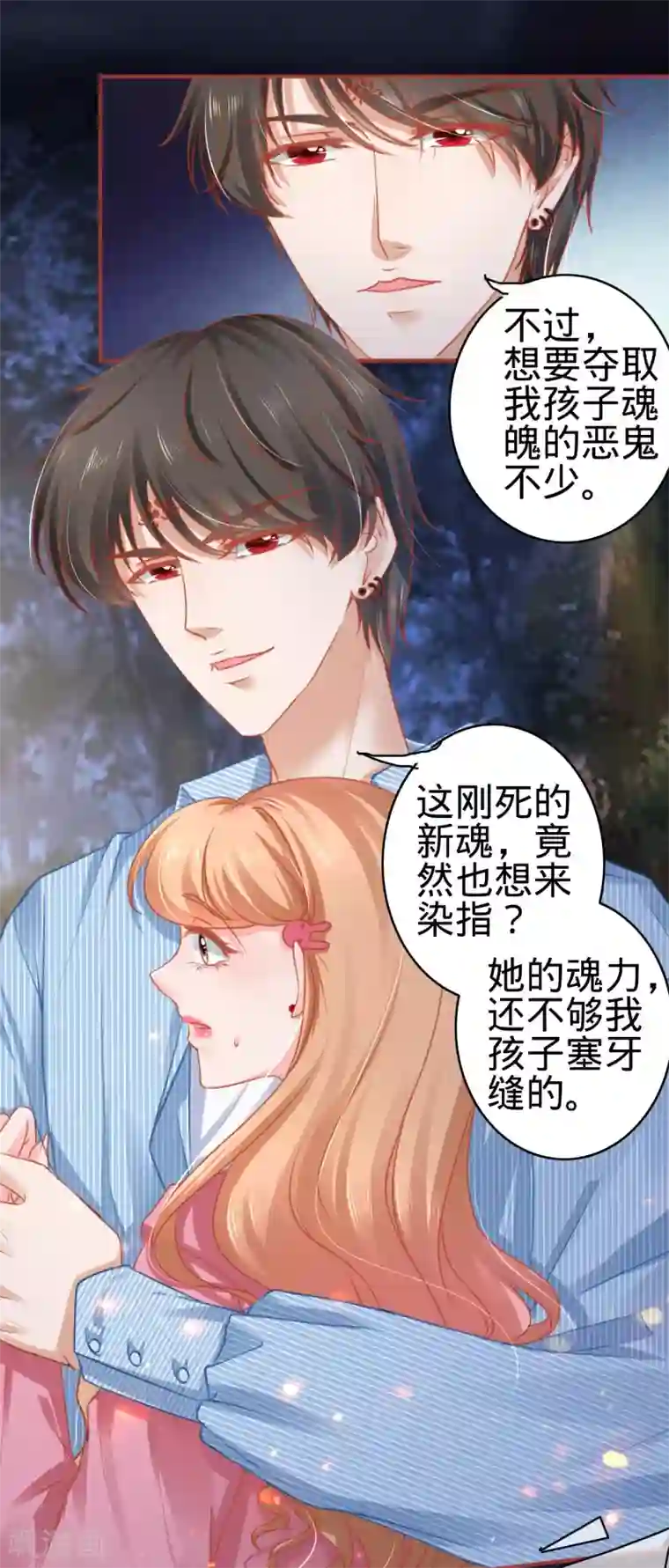 阴阳界的新娘第105话