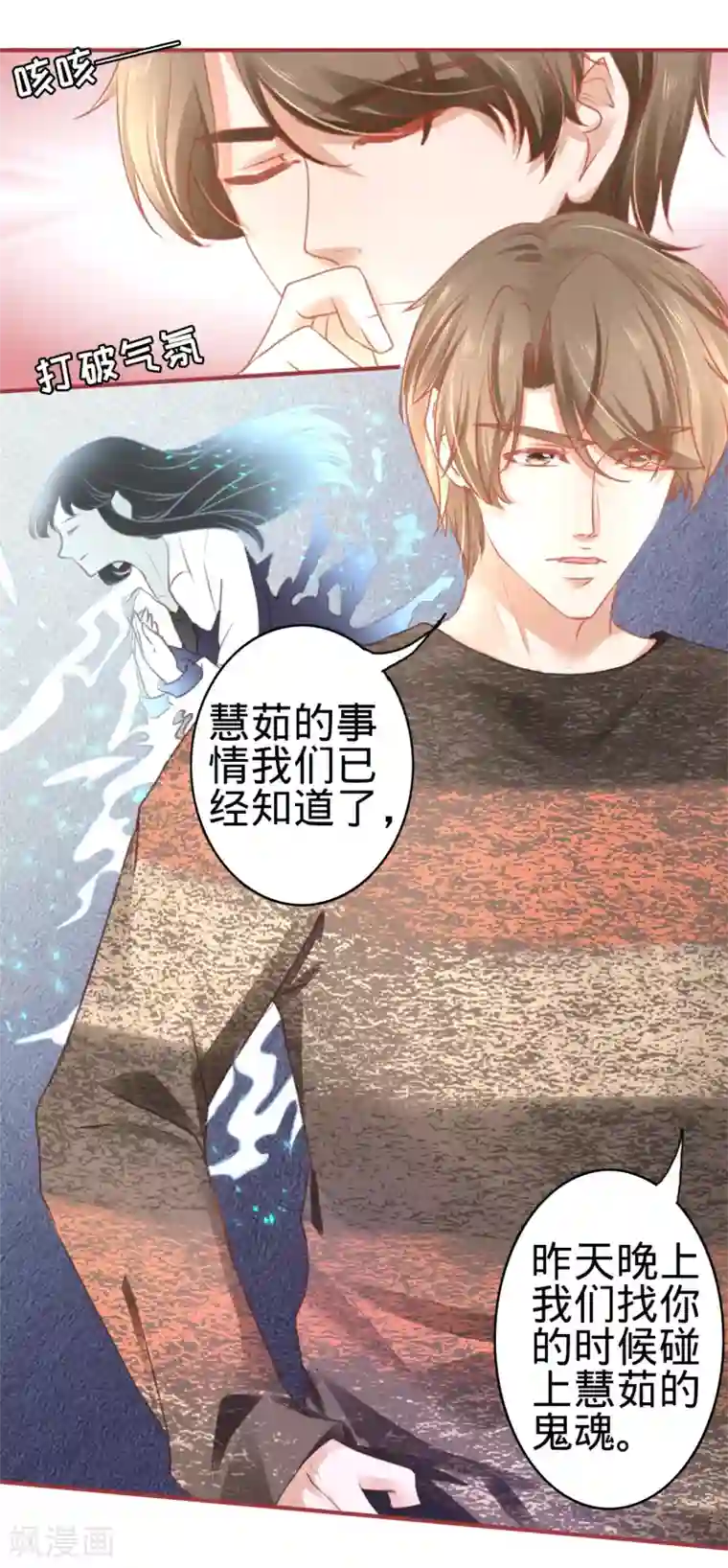 阴阳界的新娘第106话