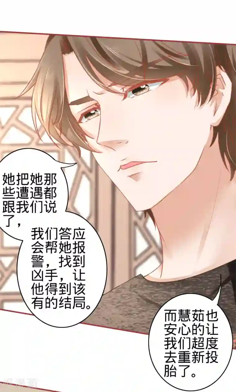 阴阳界的新娘第106话