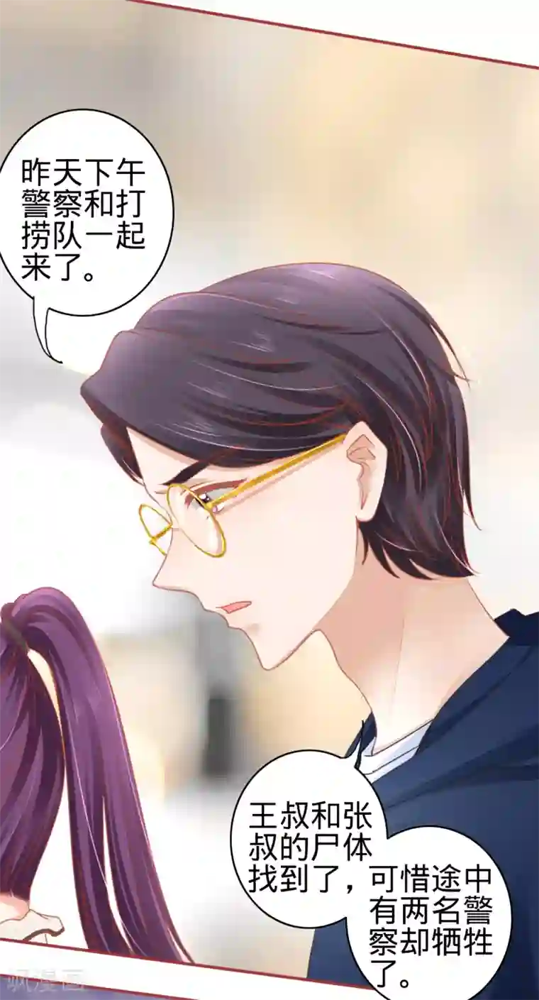 阴阳界的新娘第106话