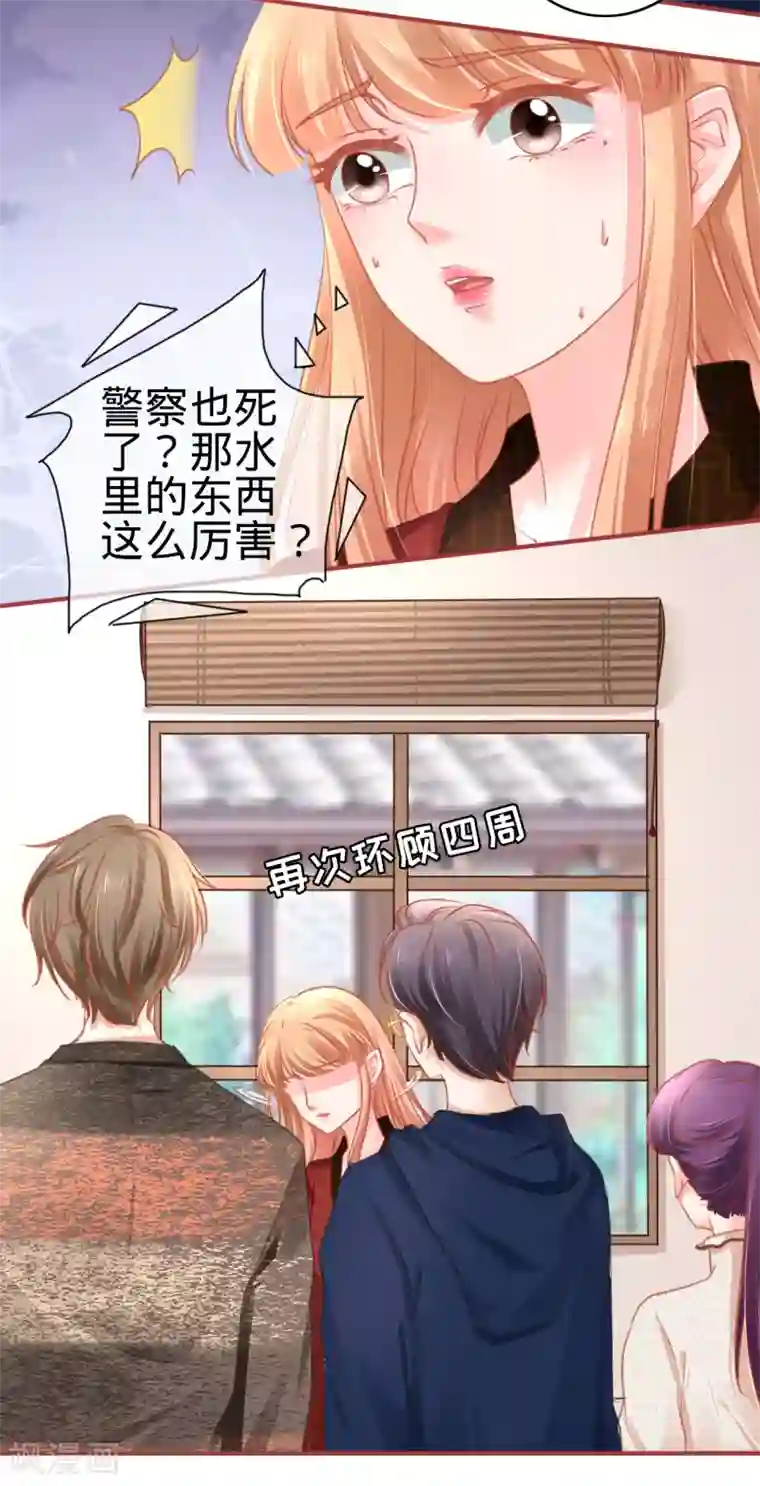 阴阳界的新娘第106话