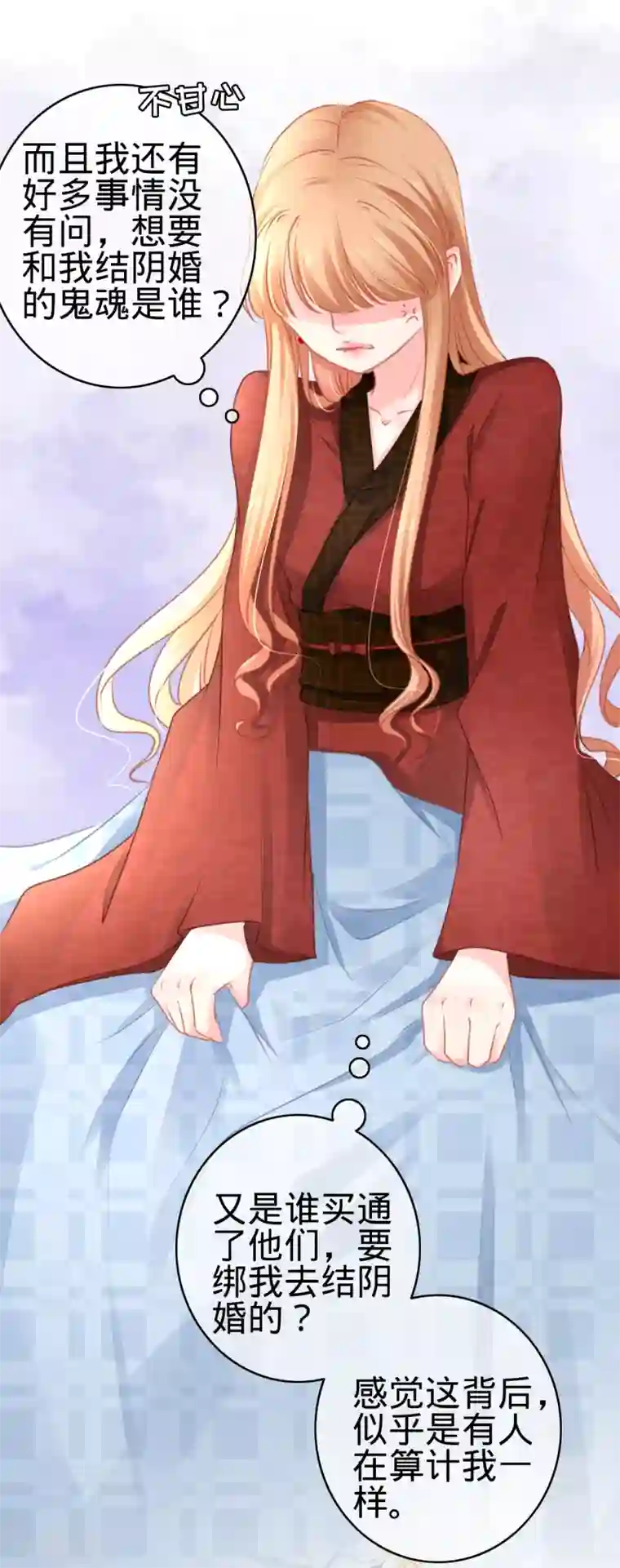 阴阳界的新娘第106话