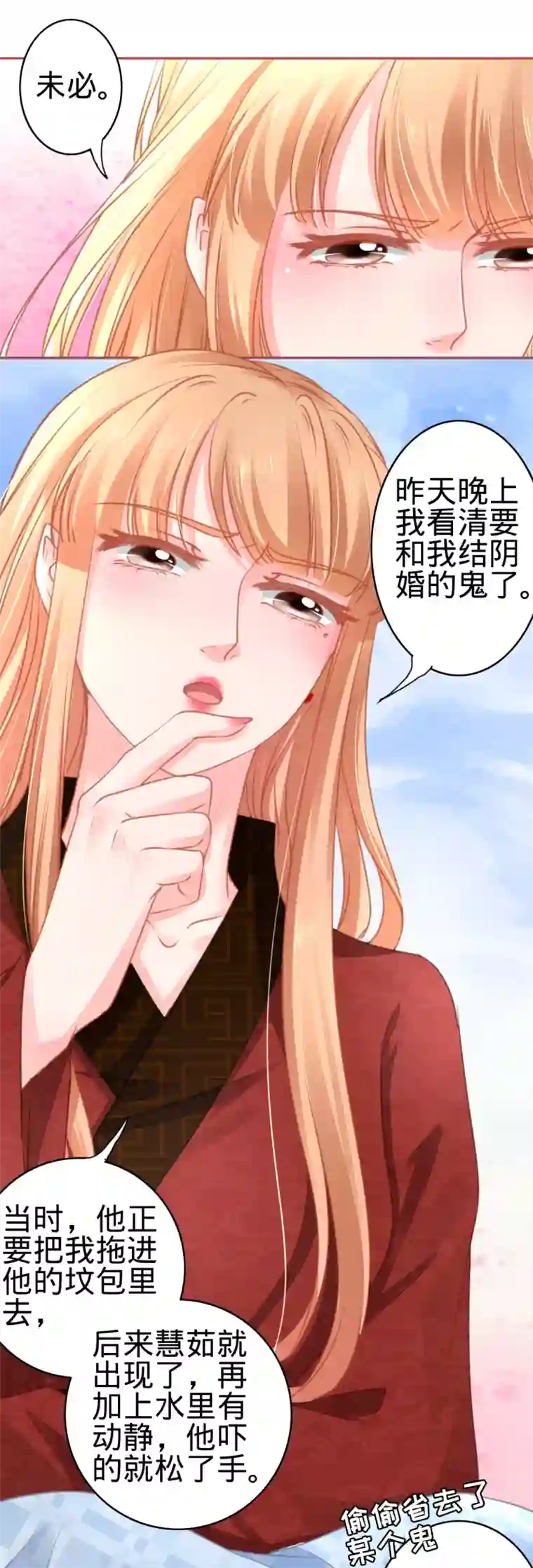 阴阳界的新娘第106话