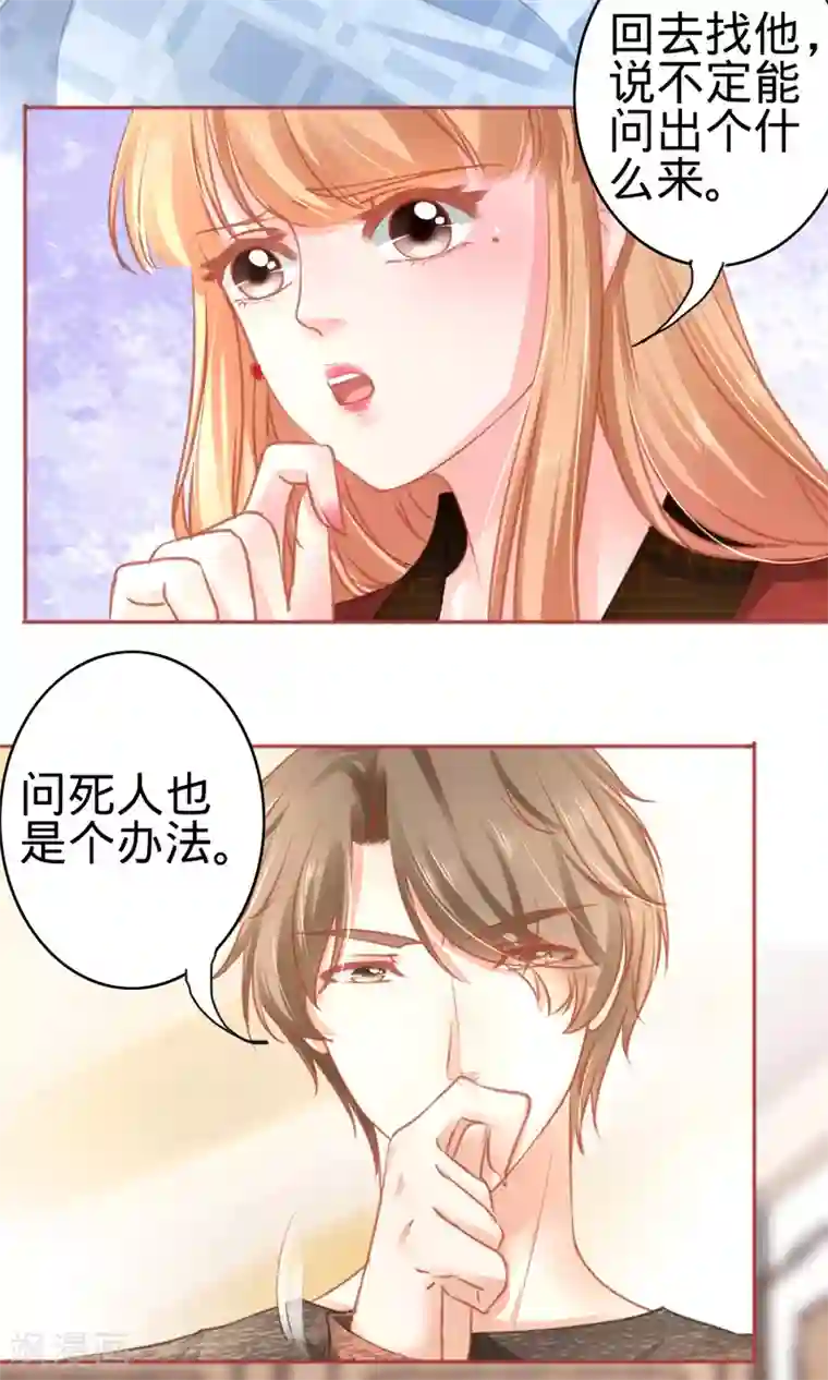 阴阳界的新娘第106话