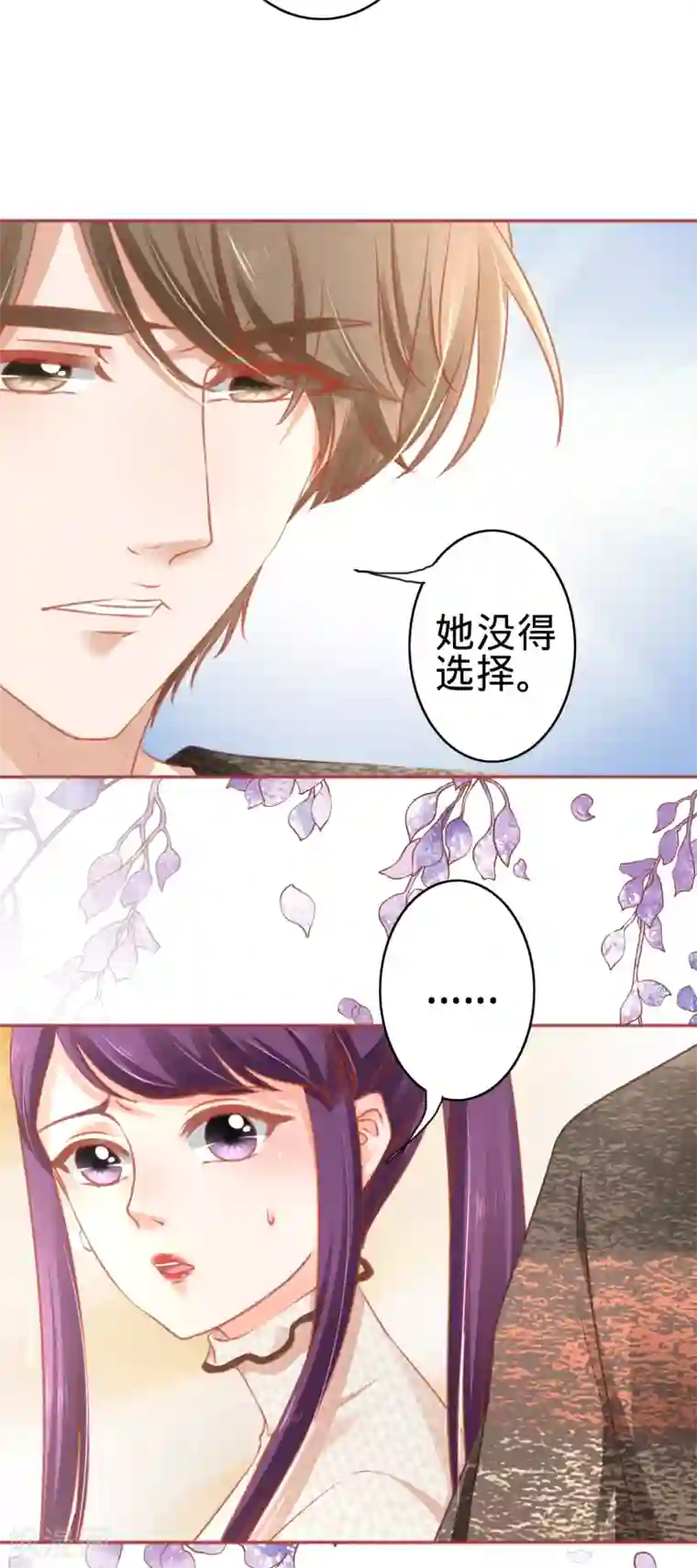阴阳界的新娘第106话