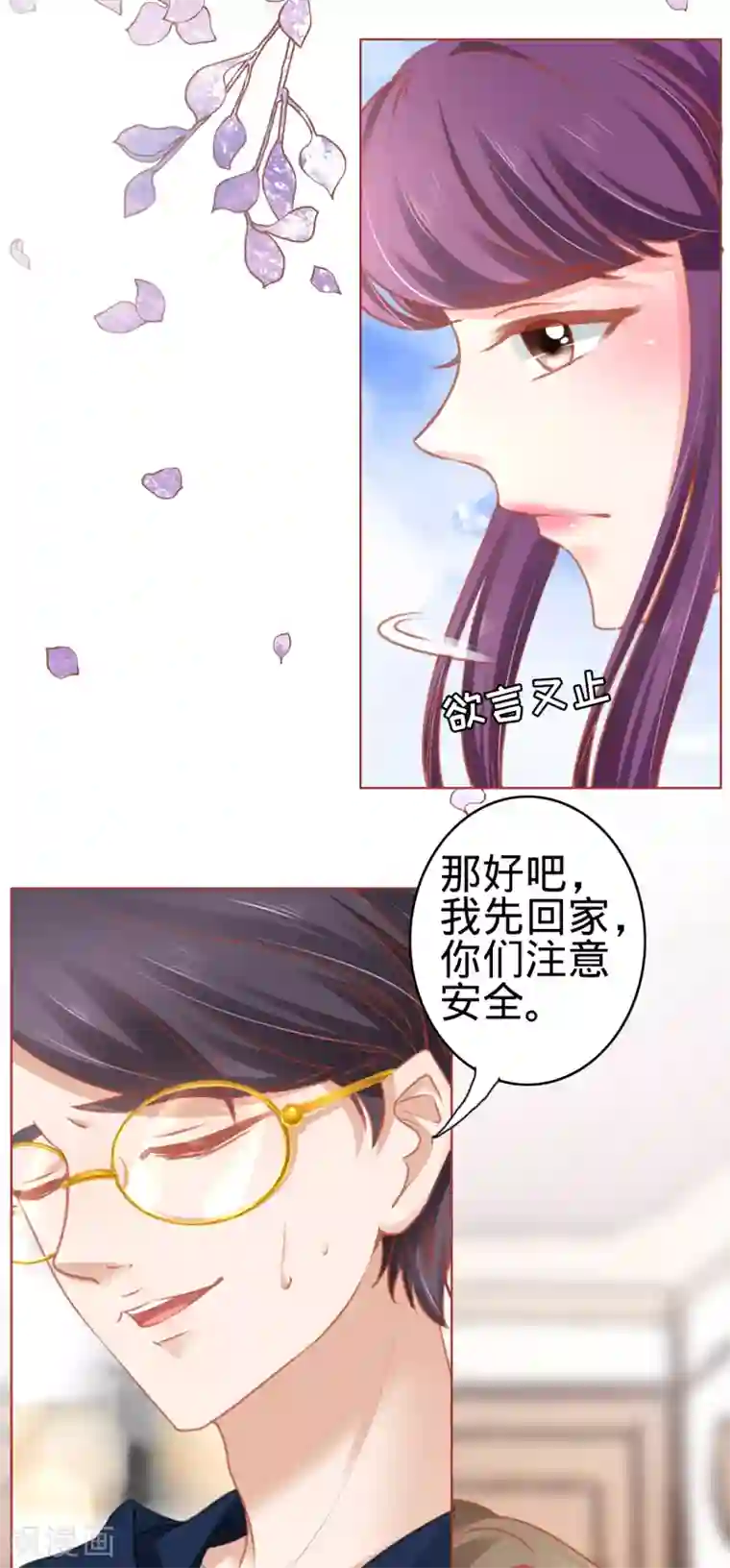 阴阳界的新娘第106话