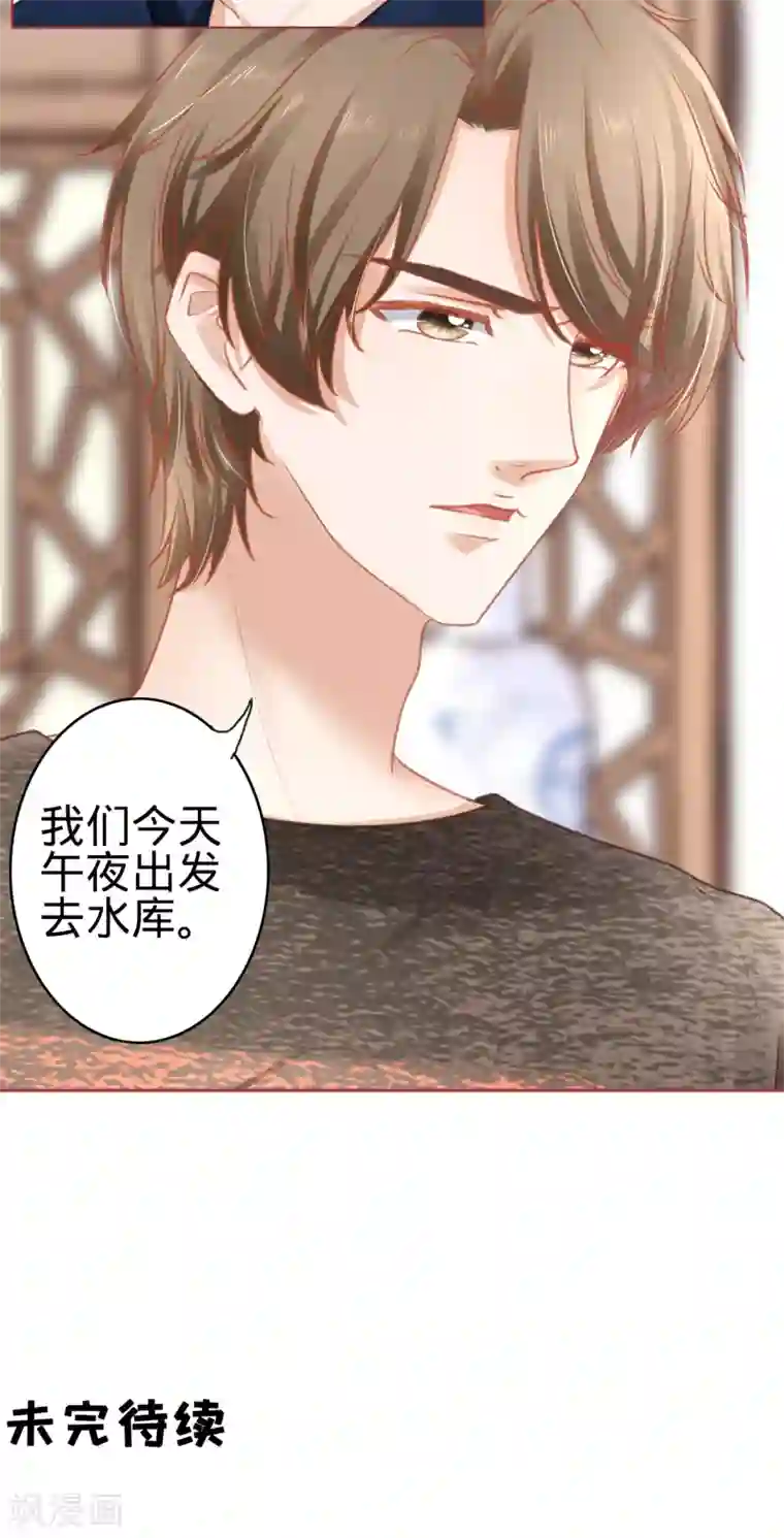 阴阳界的新娘第106话