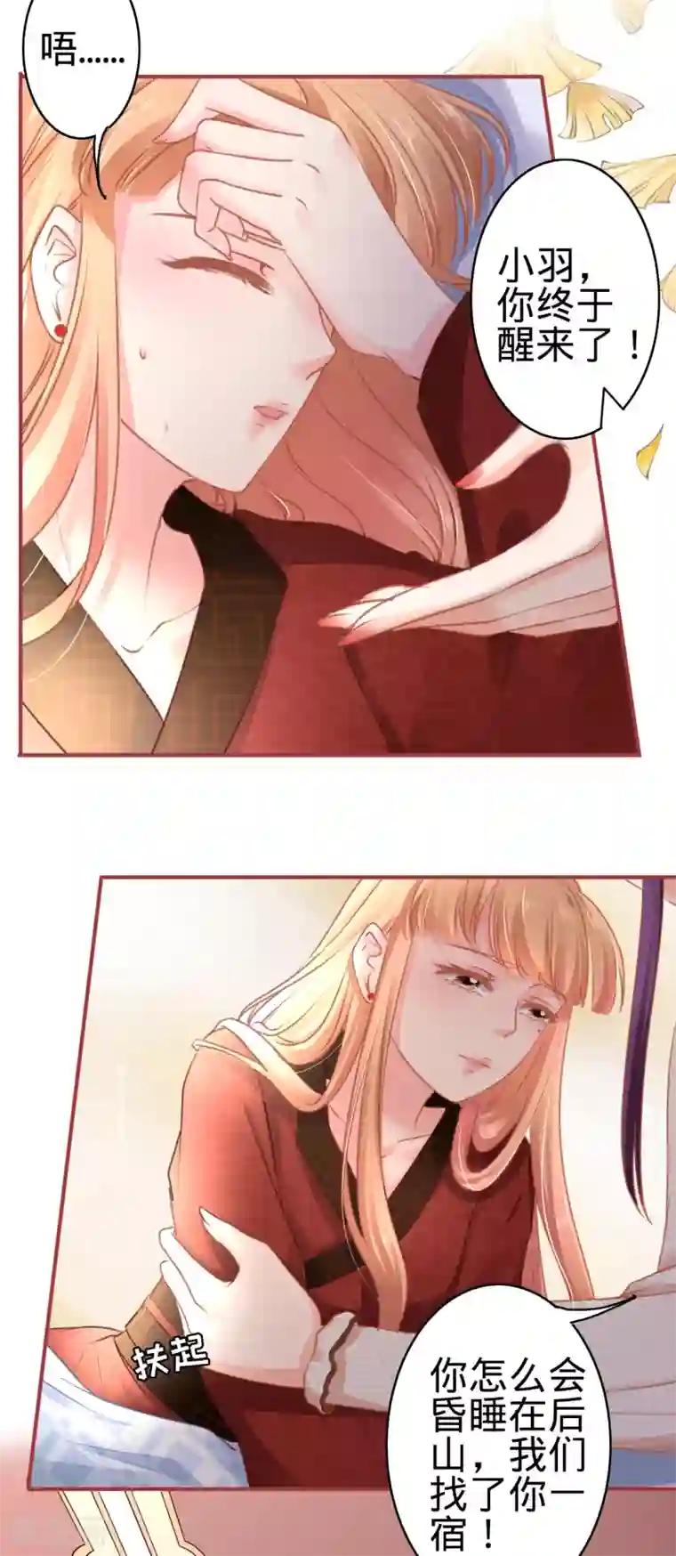 阴阳界的新娘第106话