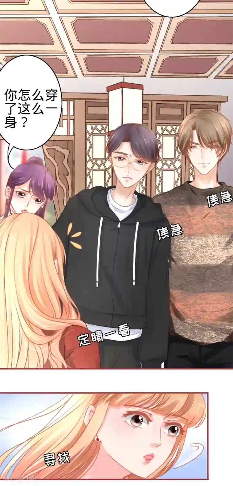 阴阳界的新娘第106话