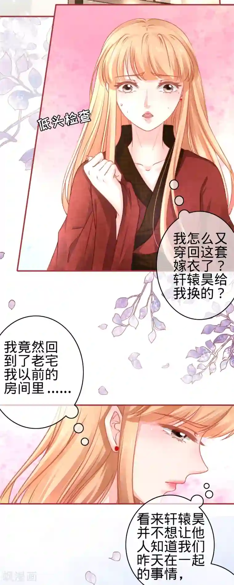 阴阳界的新娘第106话