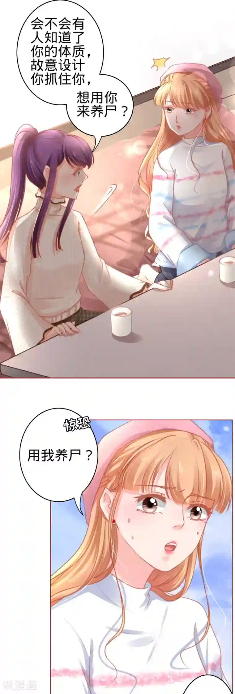 阴阳界的新娘第107话