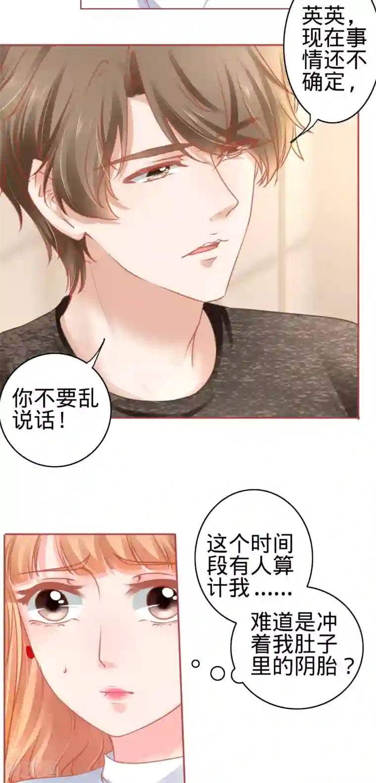 阴阳界的新娘第107话