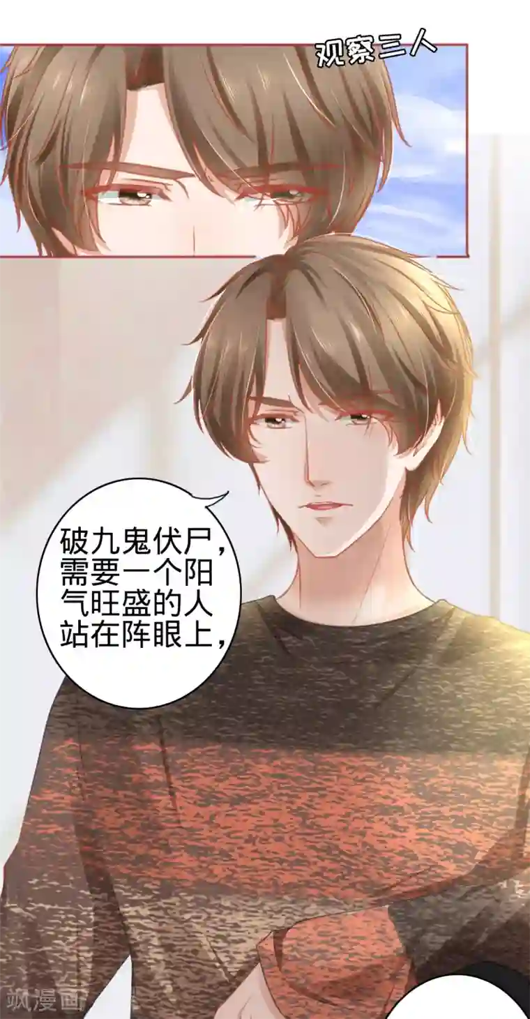 阴阳界的新娘第107话