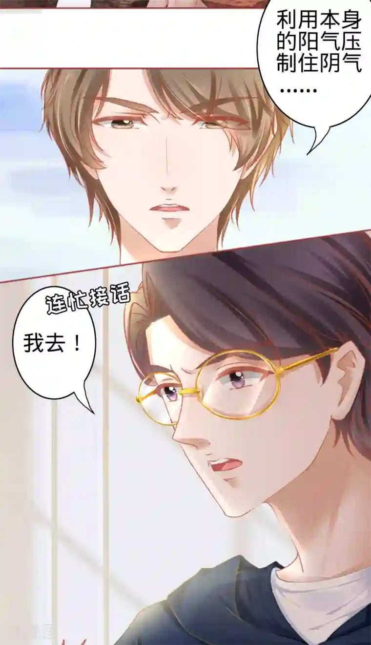 阴阳界的新娘第107话