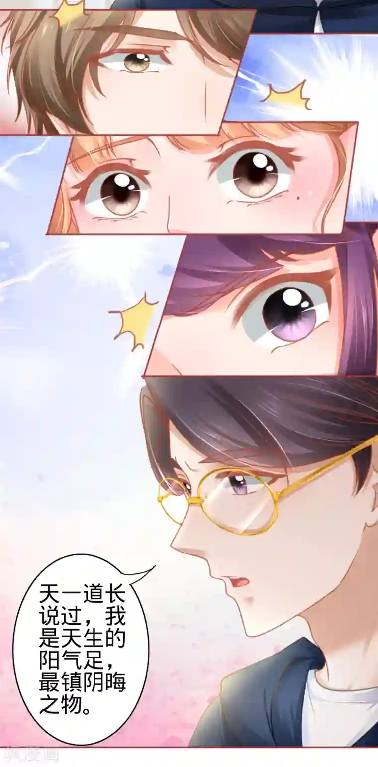 阴阳界的新娘第107话