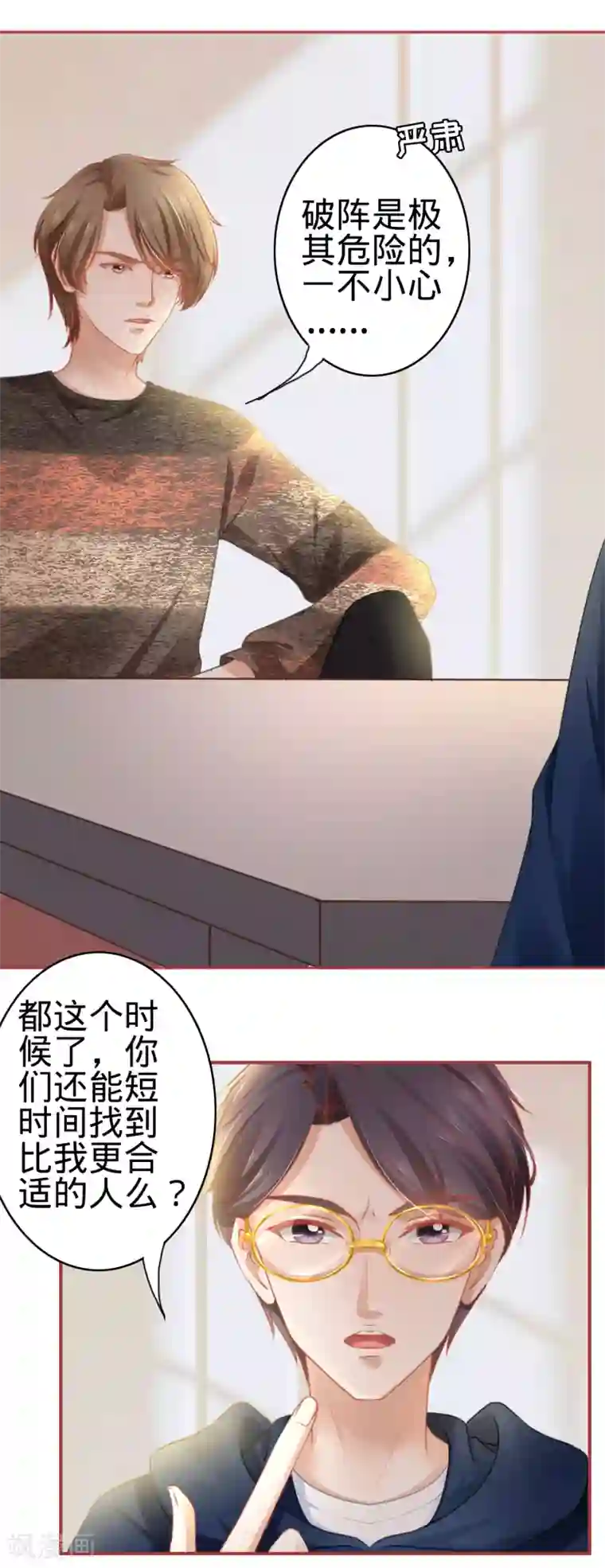 阴阳界的新娘第107话