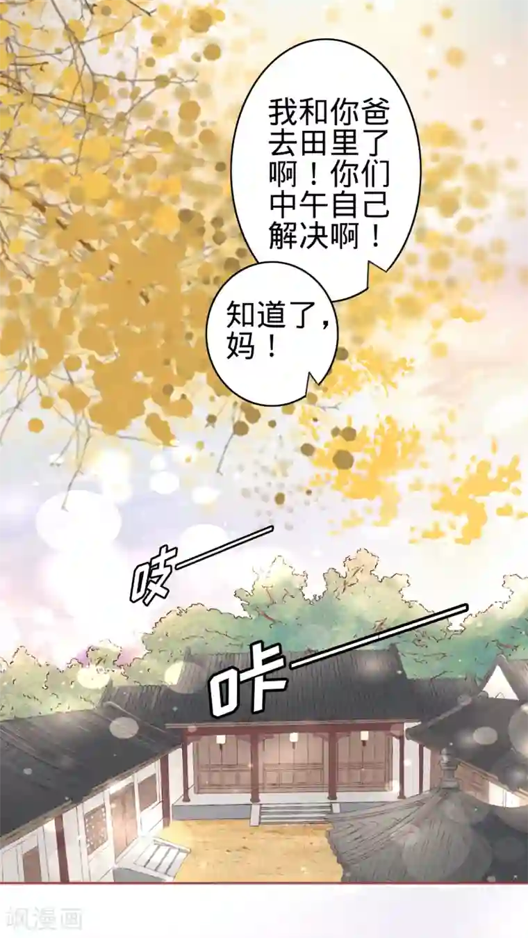 阴阳界的新娘第107话