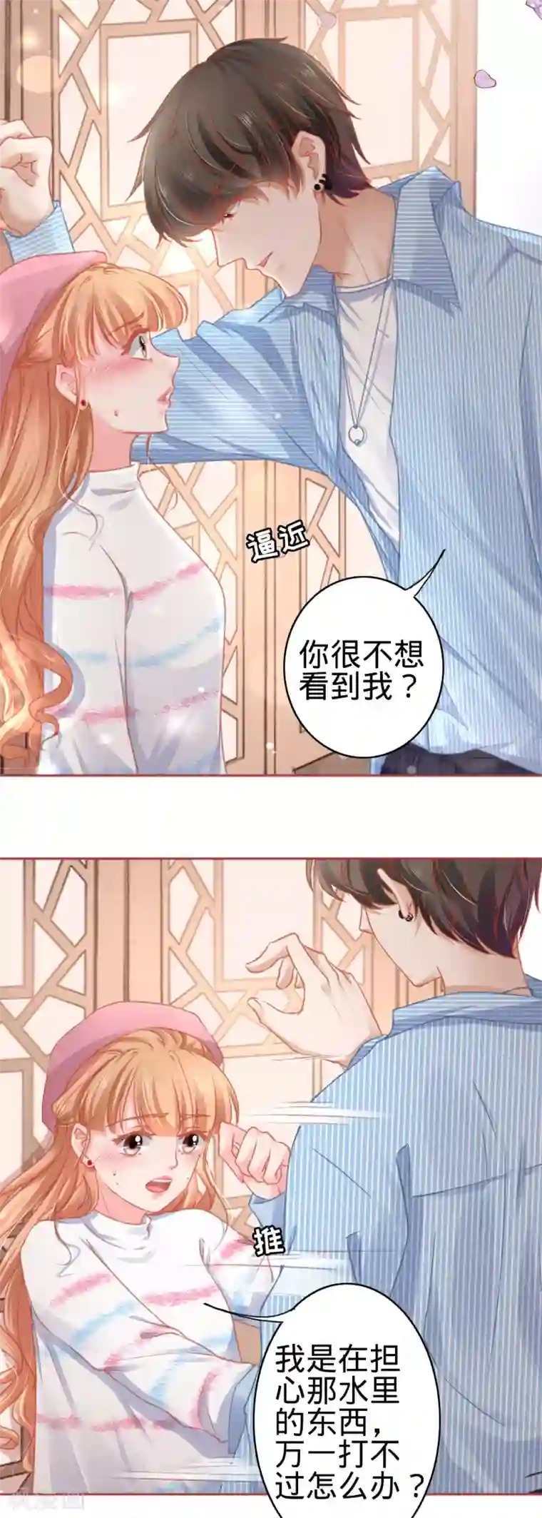 阴阳界的新娘第107话