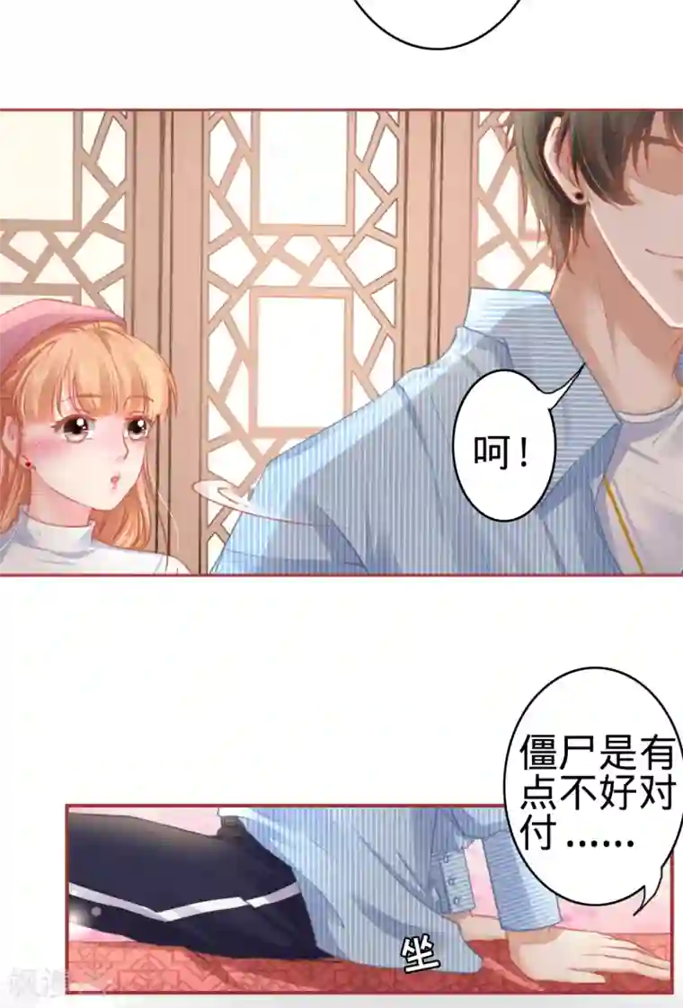 阴阳界的新娘第107话