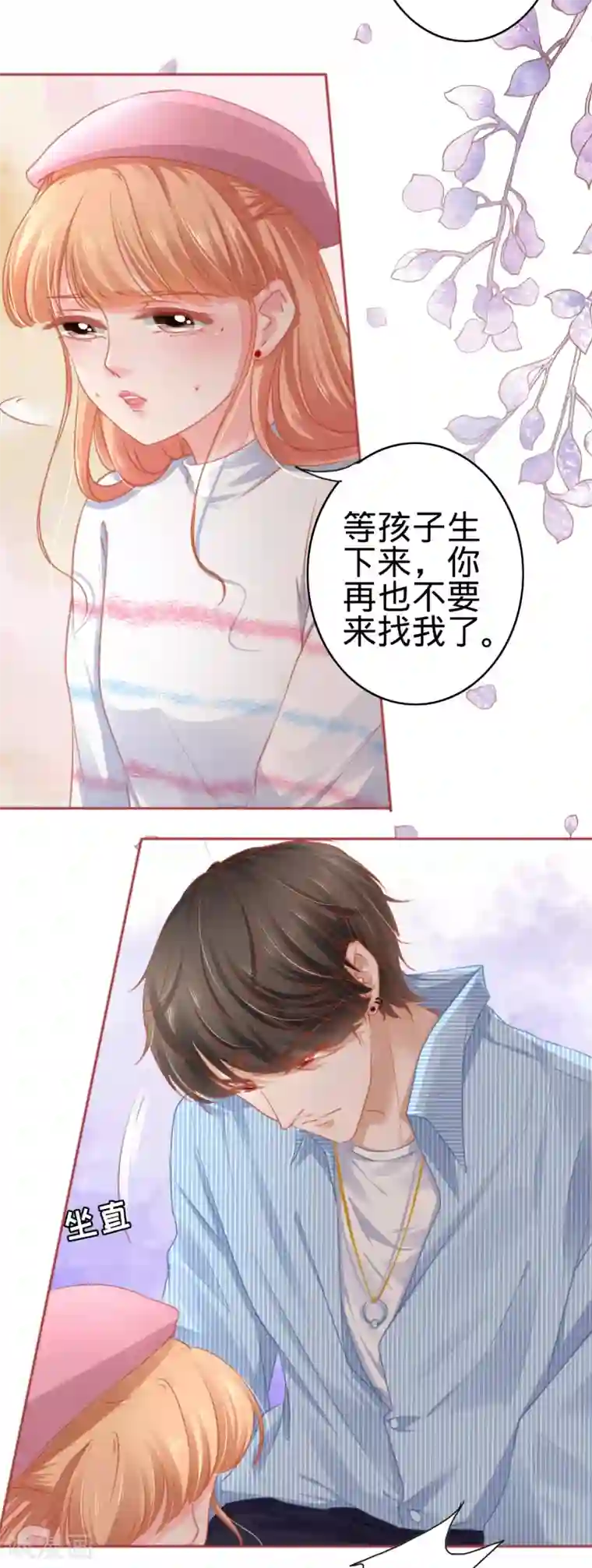 阴阳界的新娘第107话