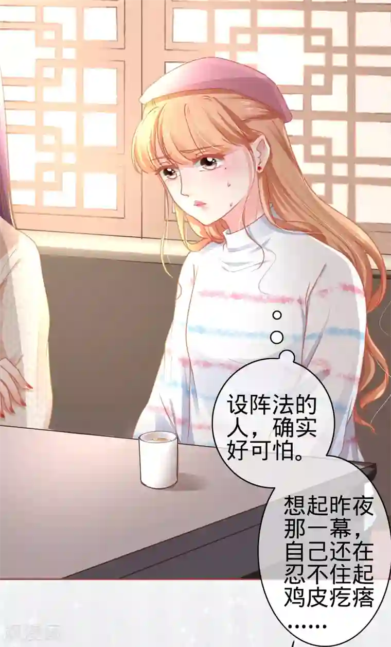 阴阳界的新娘第107话
