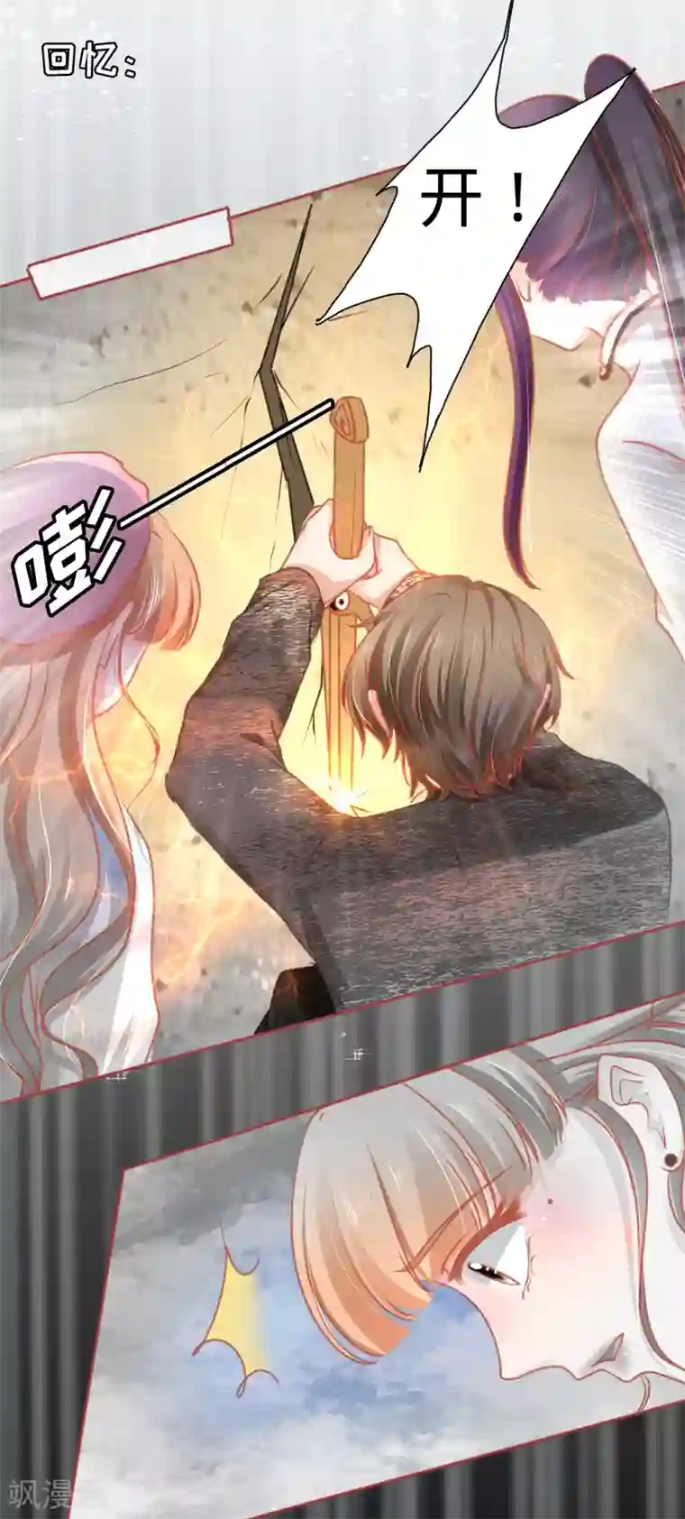 阴阳界的新娘第107话