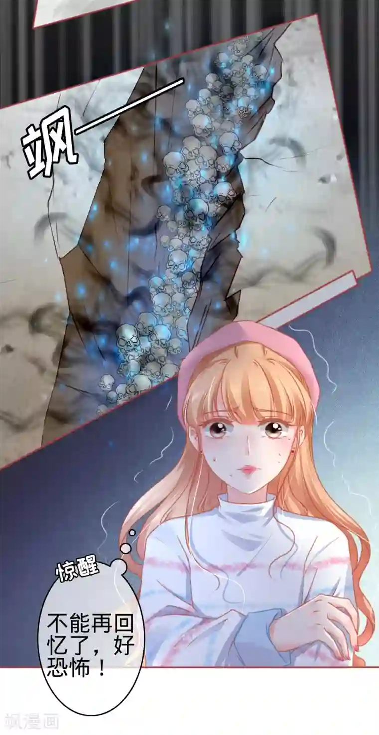 阴阳界的新娘第107话