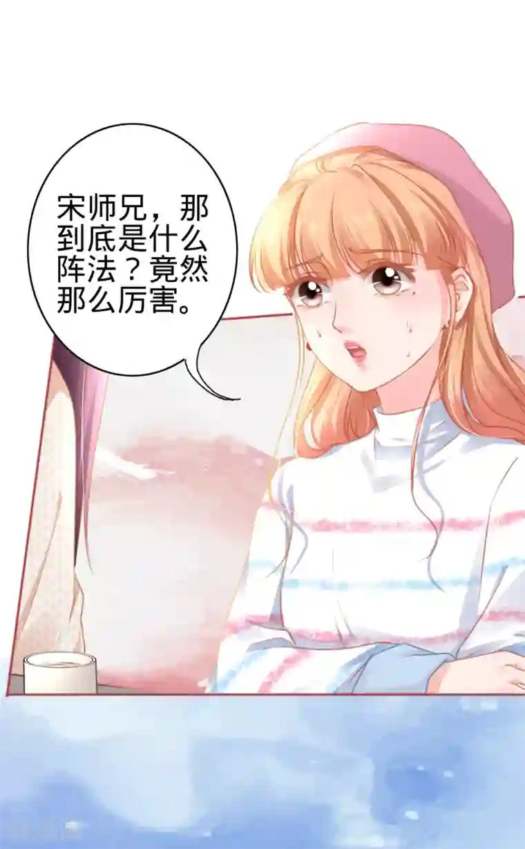 阴阳界的新娘第107话