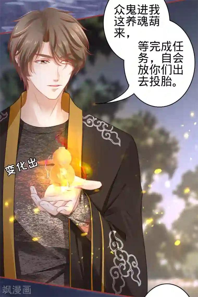 阴阳界的新娘第108话