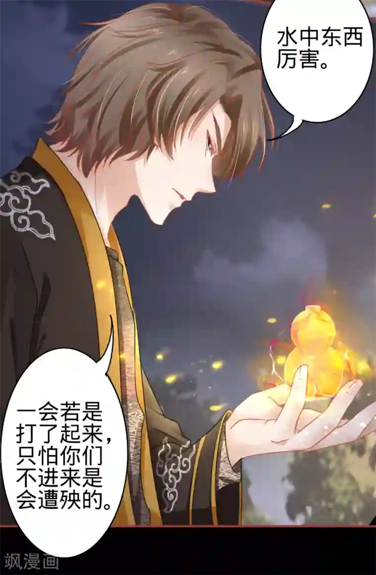 阴阳界的新娘第108话