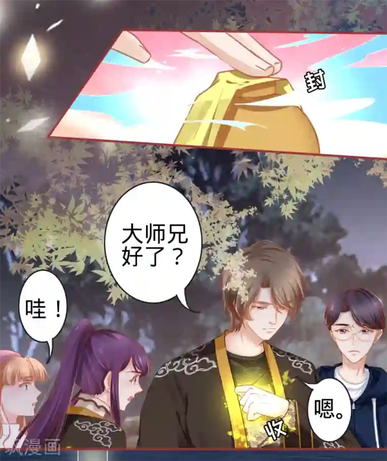 阴阳界的新娘第108话