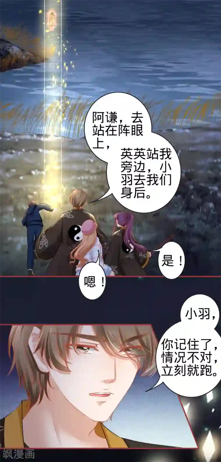 阴阳界的新娘第108话