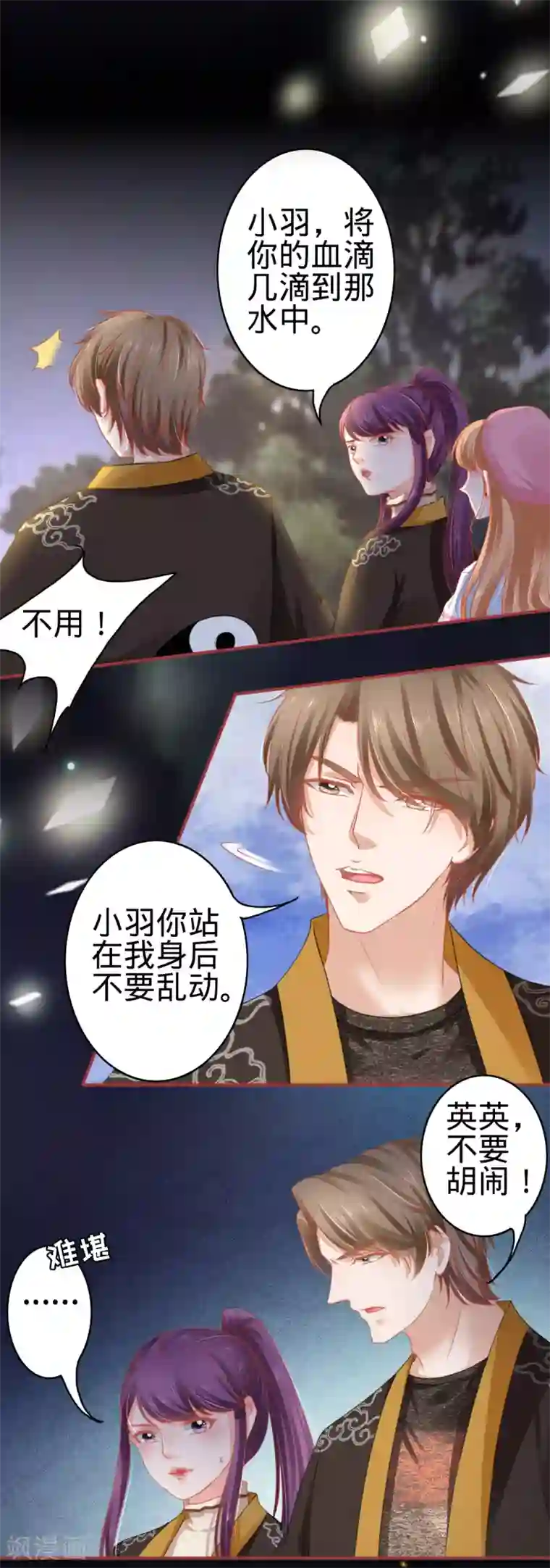 阴阳界的新娘第108话