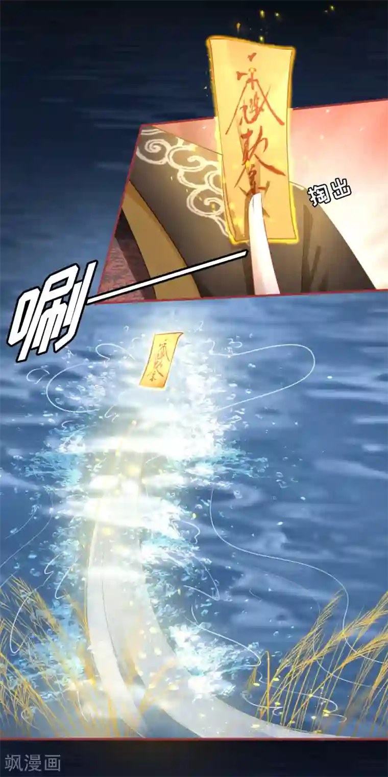 阴阳界的新娘第108话