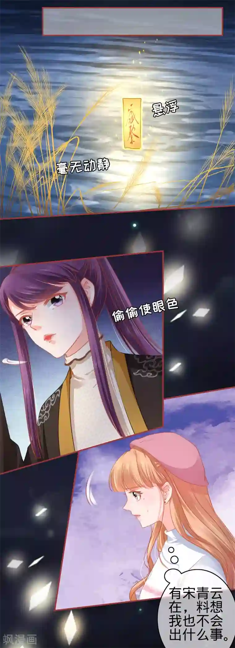 阴阳界的新娘第108话