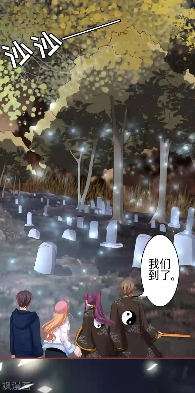 阴阳界的新娘第108话