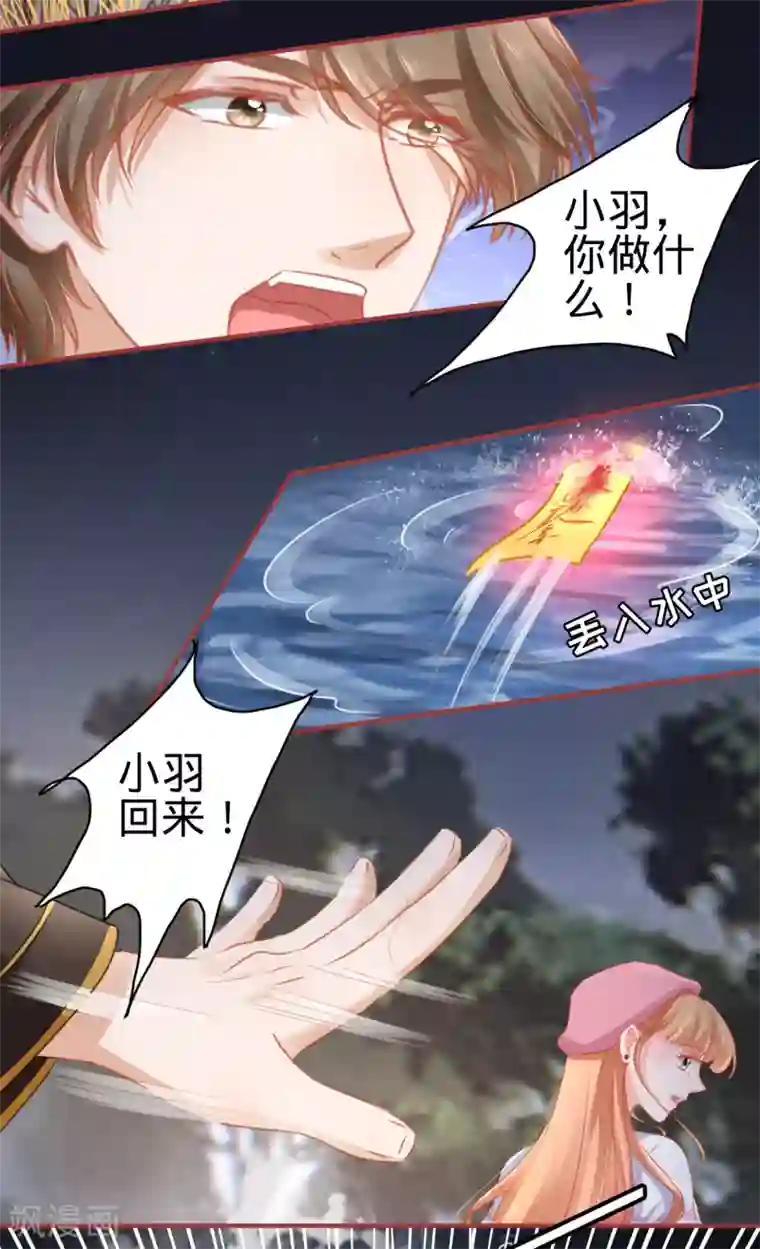 阴阳界的新娘第108话