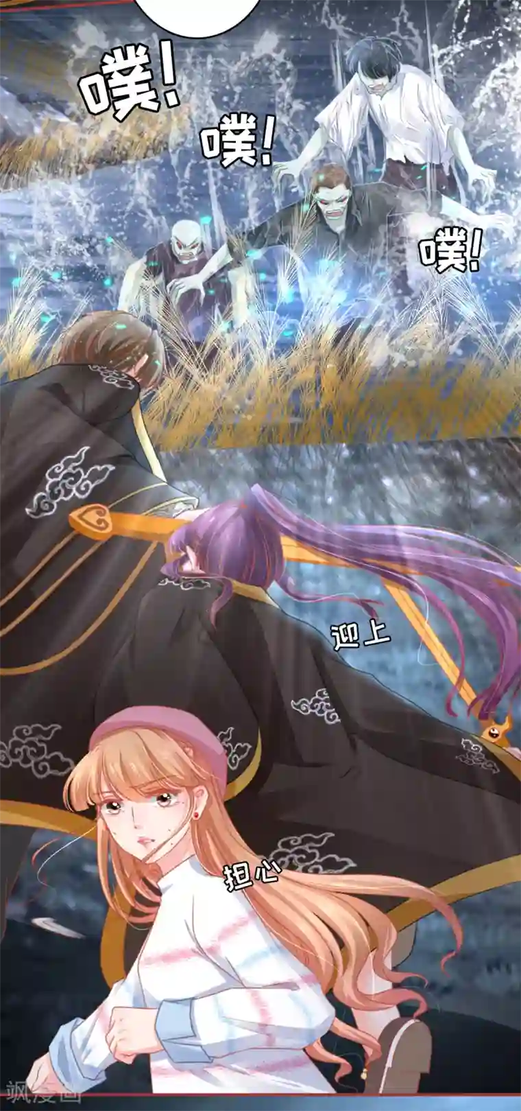 阴阳界的新娘第108话