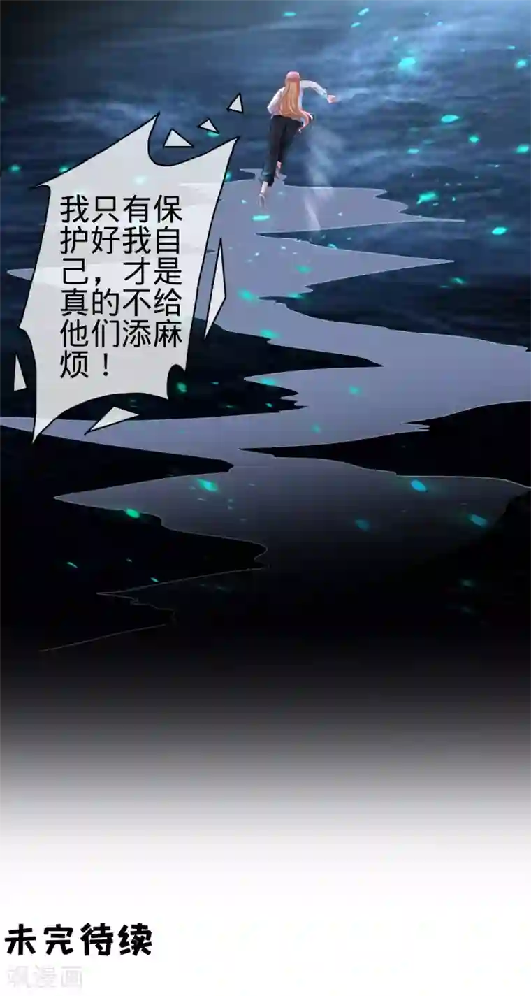 阴阳界的新娘第108话