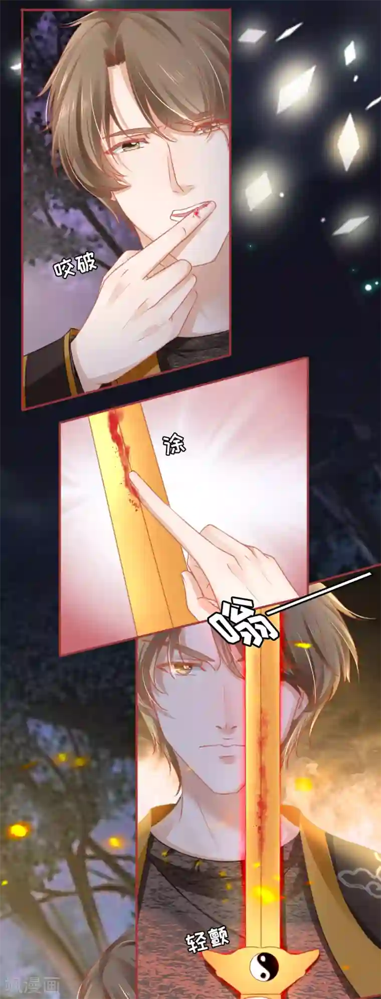 阴阳界的新娘第108话