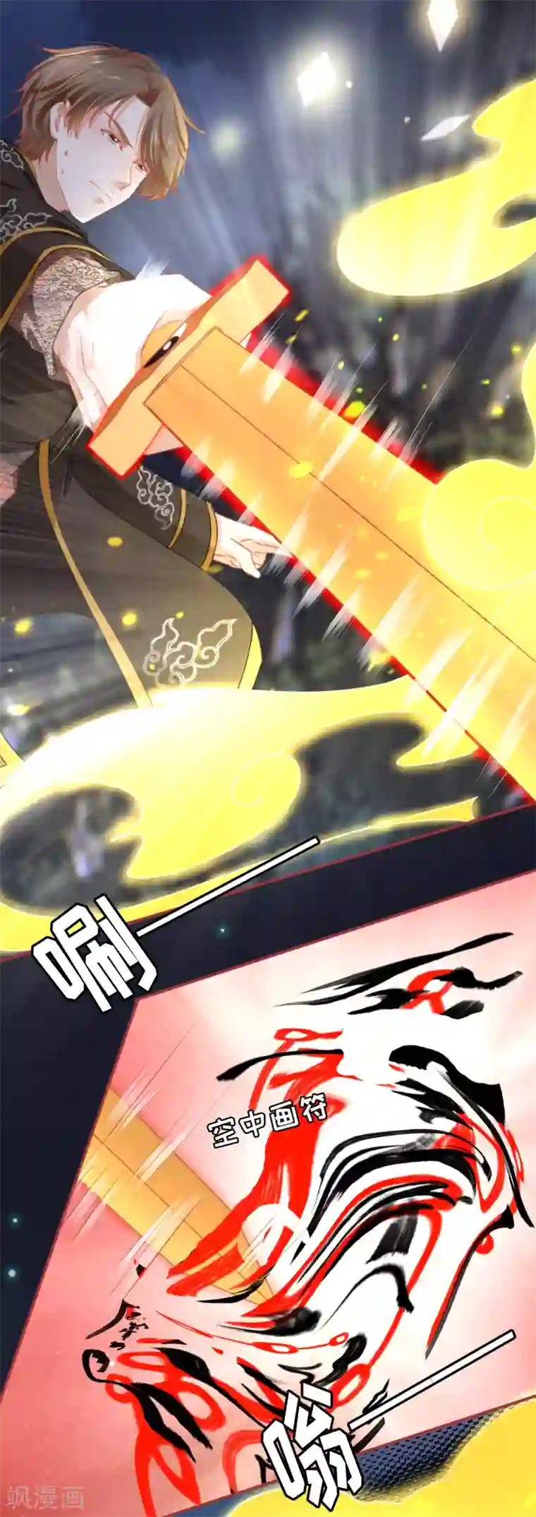 阴阳界的新娘第108话