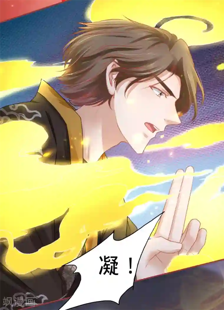 阴阳界的新娘第108话