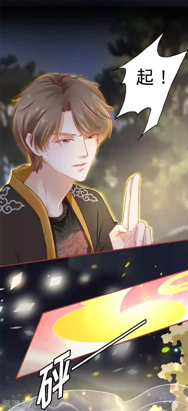 阴阳界的新娘第108话