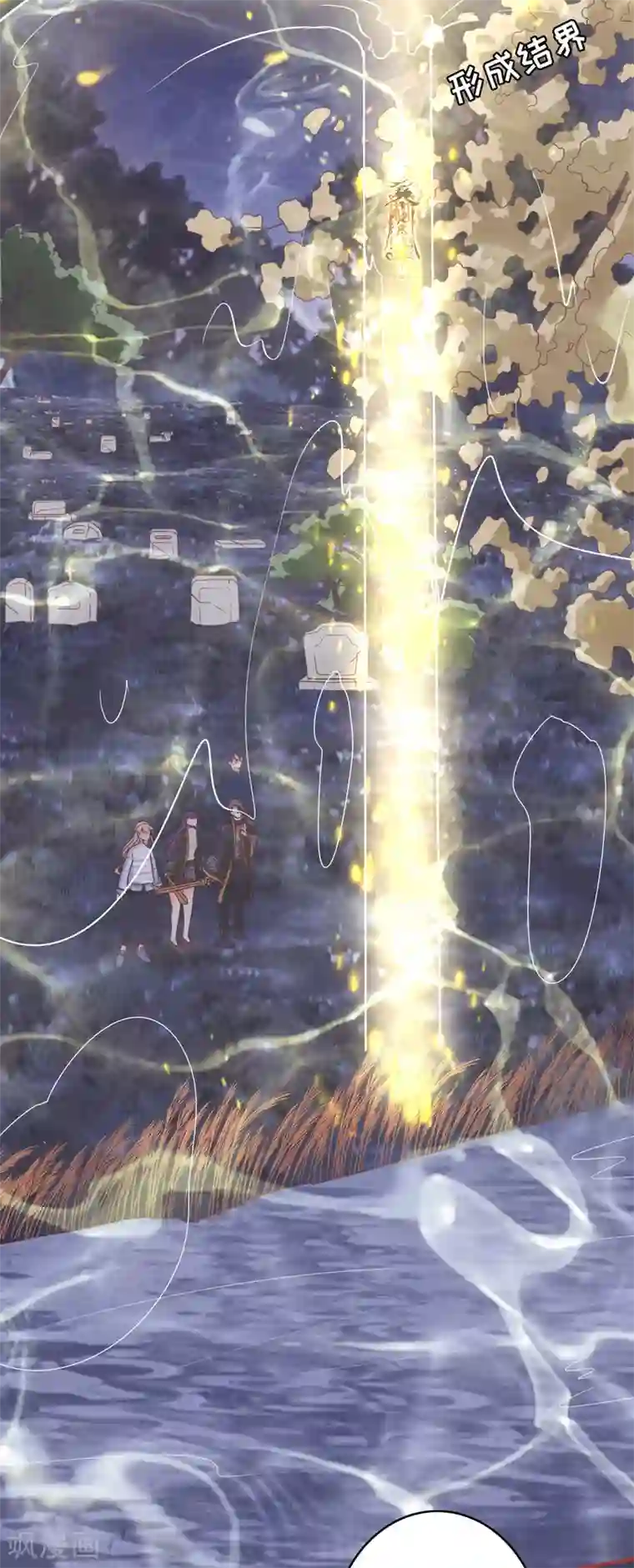 阴阳界的新娘第108话