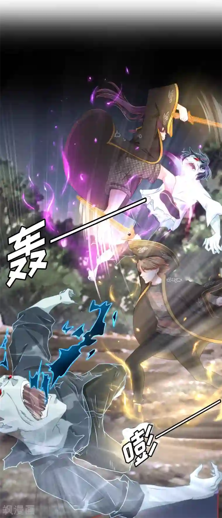 阴阳界的新娘第109话