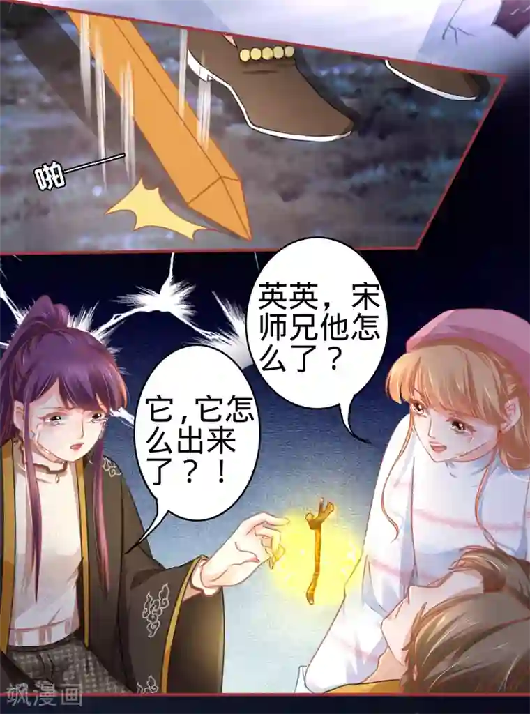 阴阳界的新娘第109话