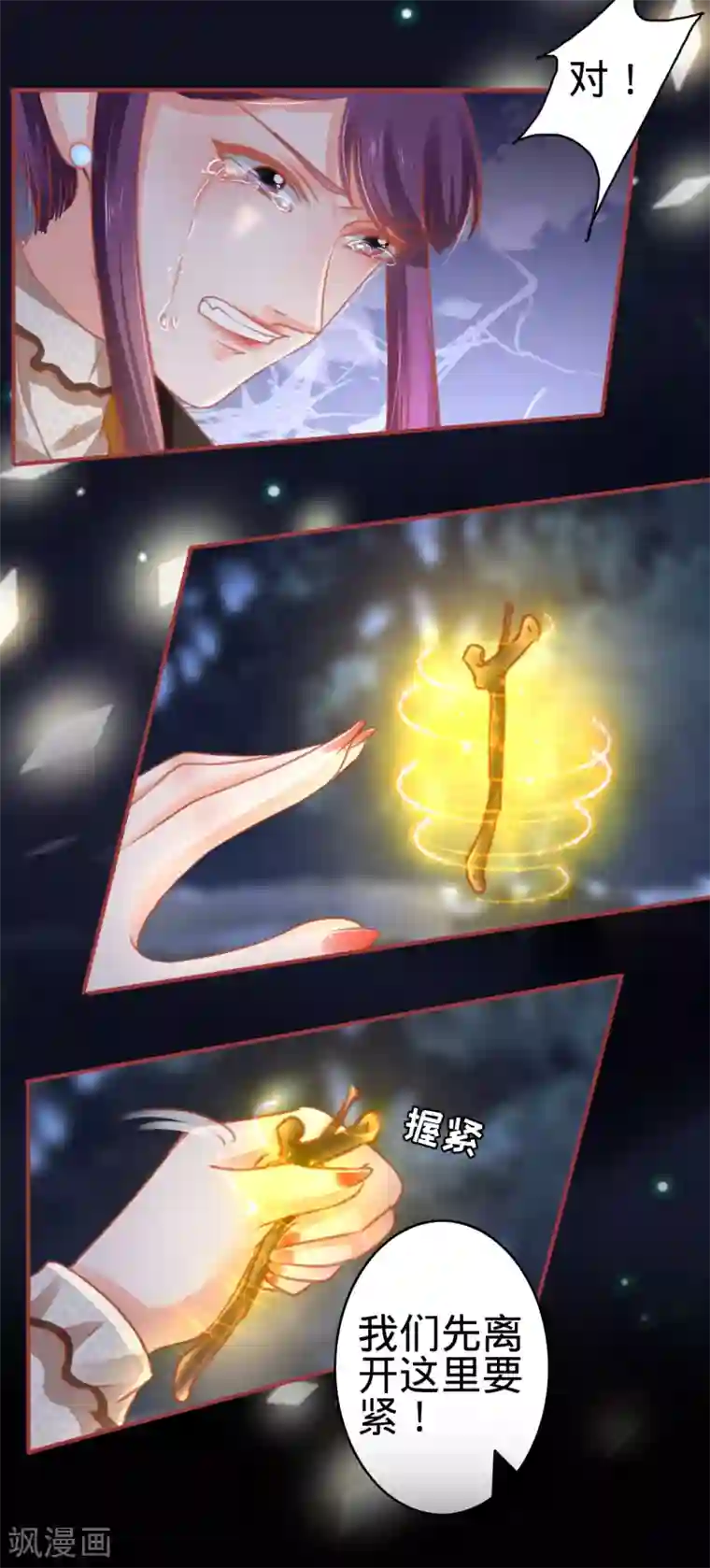 阴阳界的新娘第109话