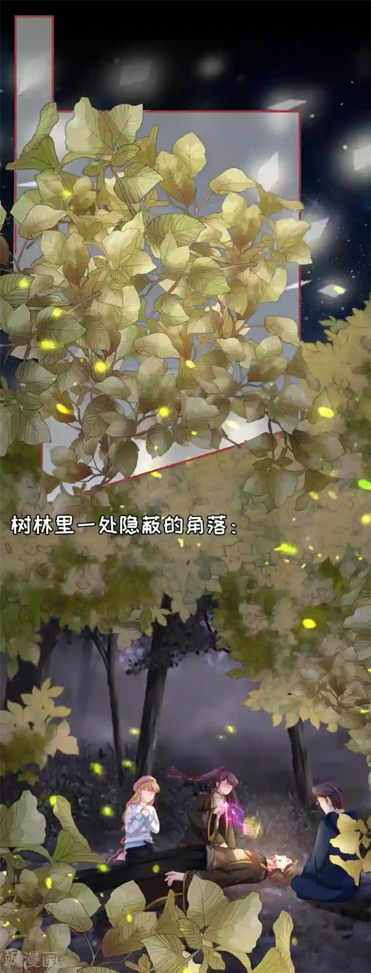 阴阳界的新娘第109话