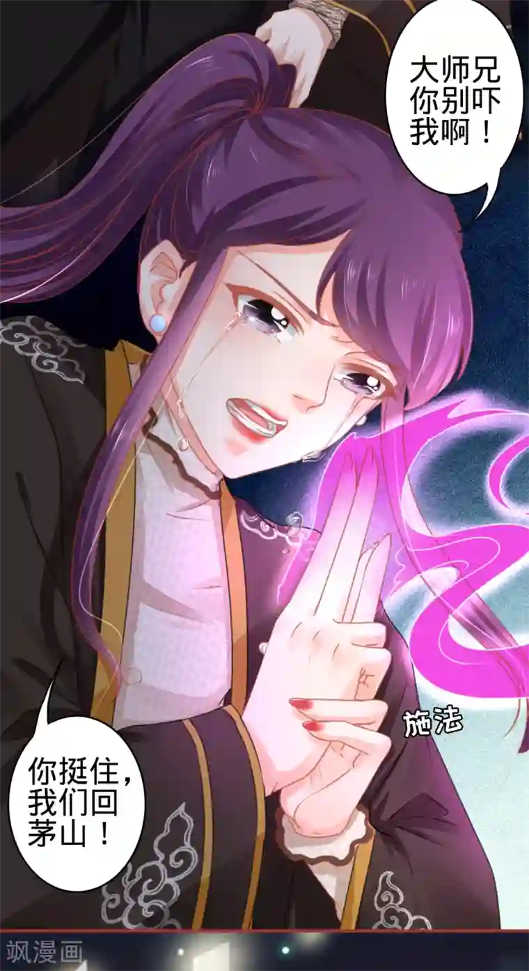 阴阳界的新娘第109话