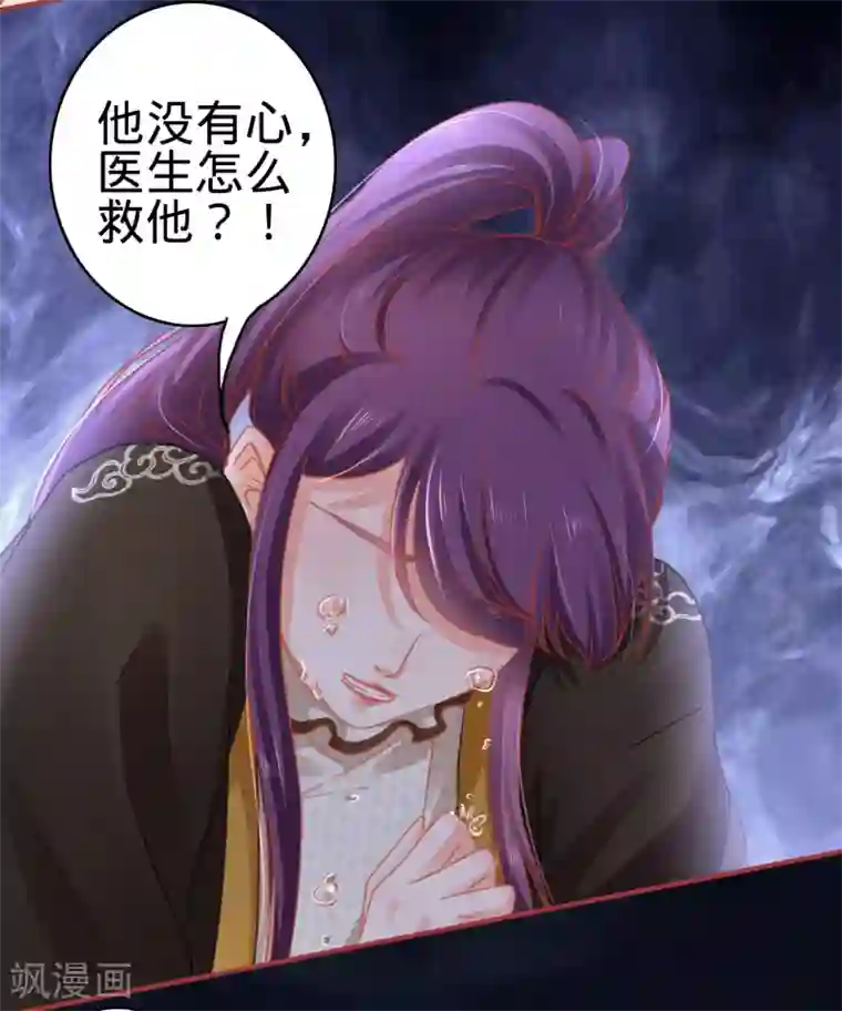 阴阳界的新娘第109话